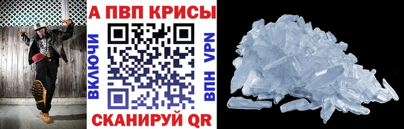 APVP кристаллы  купить наркотик  OMG ТОР  Голицыно 