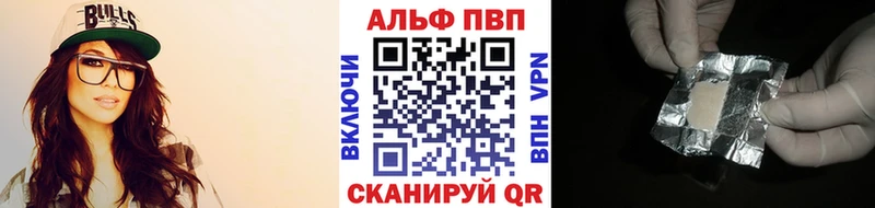 APVP Соль Голицыно