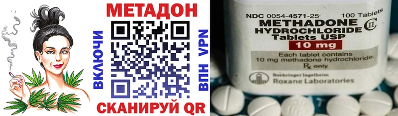 Метадон VHQ  Голицыно 
